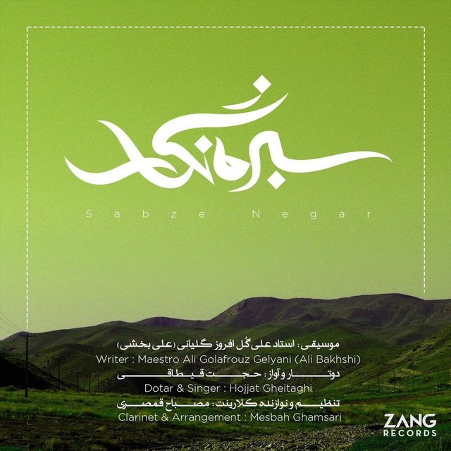Sabze Negar