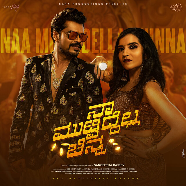 Naa Muttidella Chinna
