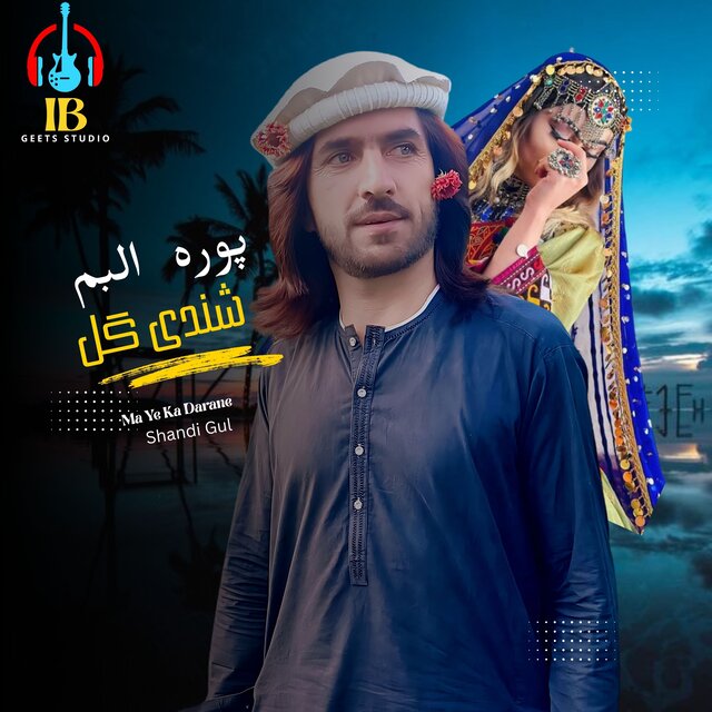 Ma Ye Ka Darane