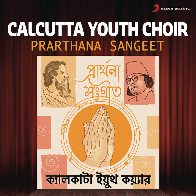 Prarthana Sangeet