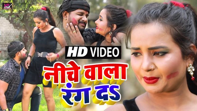Niche Wala Rang Da - Bhojpuri Holi Video Song (Bhojpuri)