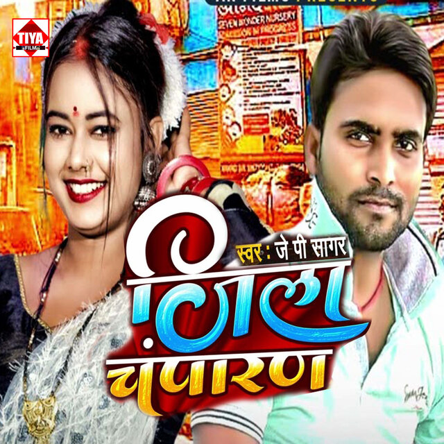 Jila Champaran