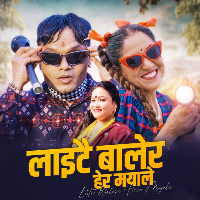 Laitai Balera Hera Mayale