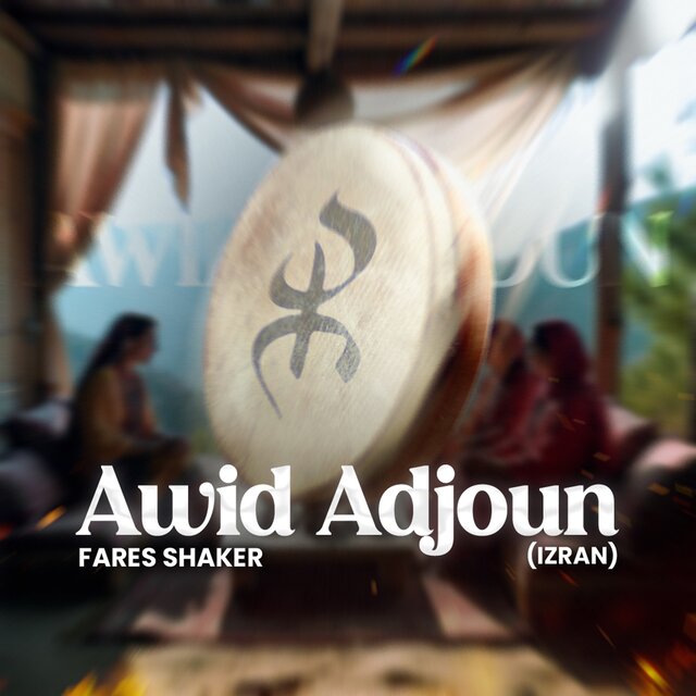 Awid Adjoun