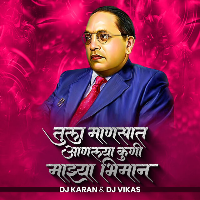 Tula Manasat Anlaya Kuni Majhya Bhiman (DJ Remix)