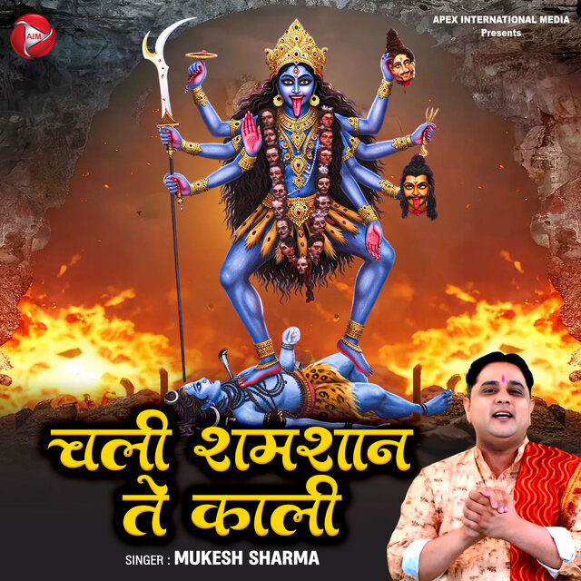 Chali Shamshan Te Kali