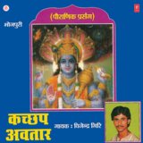 Kachap Avtaar(Pauranik Prasang)