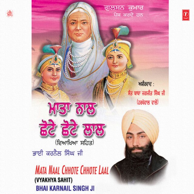 Mata Naal Chhote Chhote Laal Vol-3