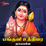 Maamalai