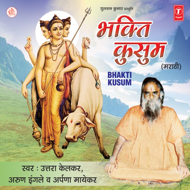 Bhakti Kusum