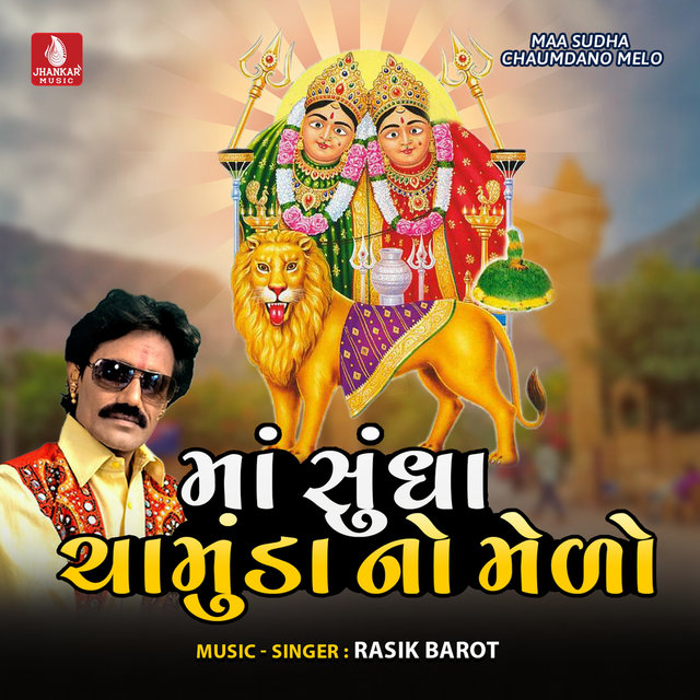 Maa Sudha Chaumdano Melo