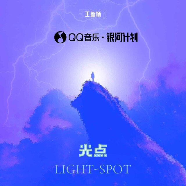 光点
