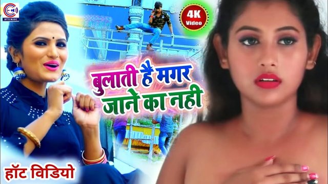 Bulati Hai Magar Jane Ka Nahi -Bhojpuri Video Song (Bhojpuri Song)
