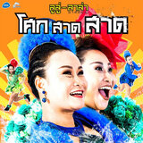 ไผกะได้