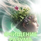 Сила духа