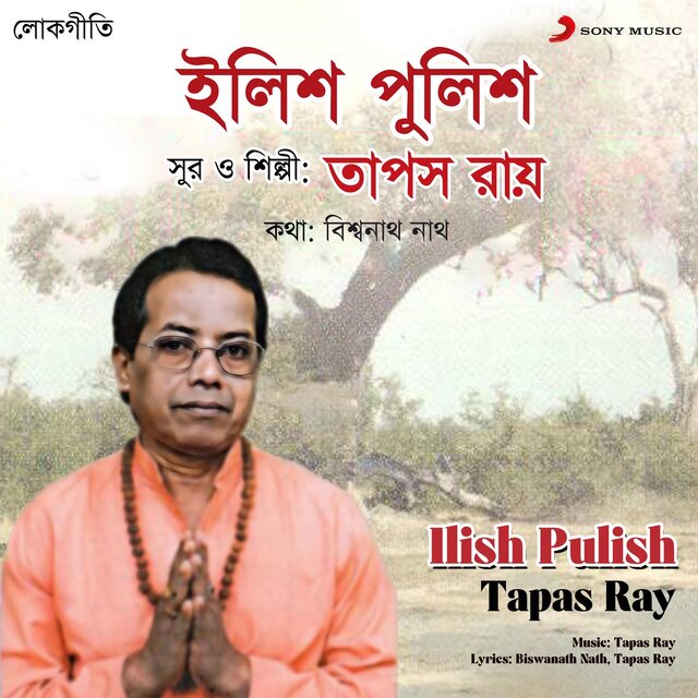 Ilish Pulish
