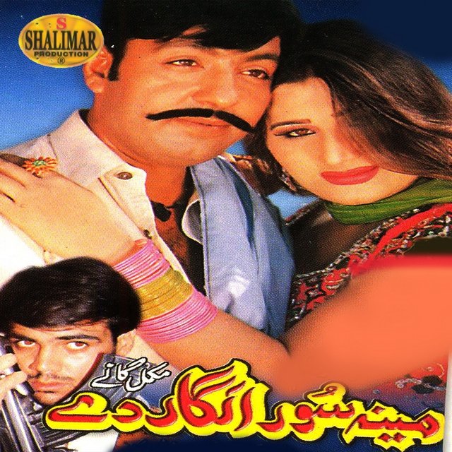 Meena Sour Algaar De (Original Motion Picture Soundtrack)