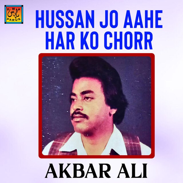Hussan Jo Aahe Har Ko Chorr (Sindhi Songs)