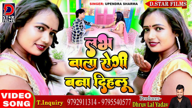 Love Wala Rogi Bana Dihalu - Sad Bhojpuri Video Song (Bhojpuri)