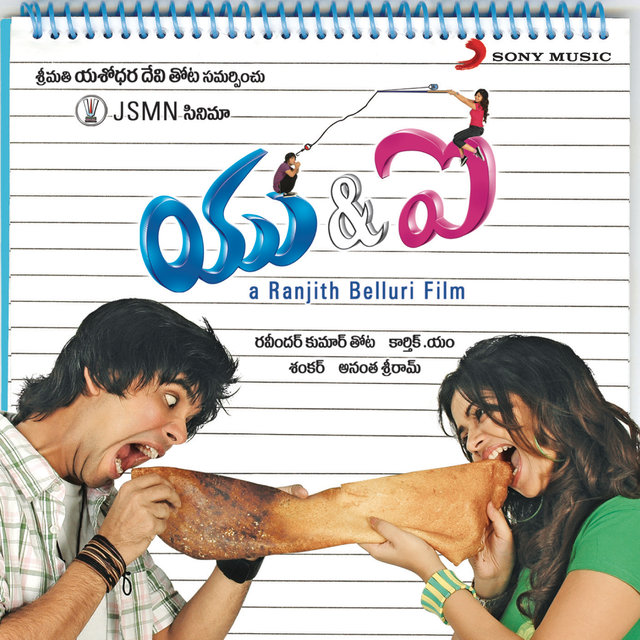 U & I (Original Motion Picture Soundtrack)