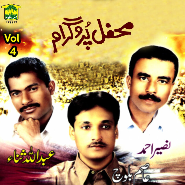 Mehfil Program, Vol. 4