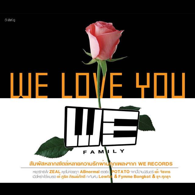 WE LOVE YOU