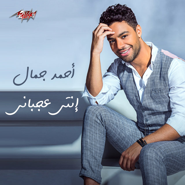 Enty Aagbany