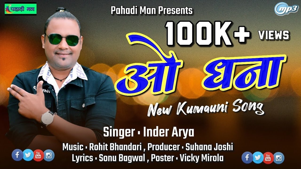 O Dhana-Pahari Video Song (Pahadi Video Song)