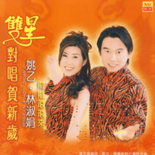 财源滚滚来