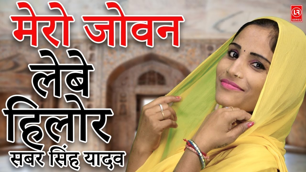 Mero Jovan Lebe Hilor-Hindi Video Song