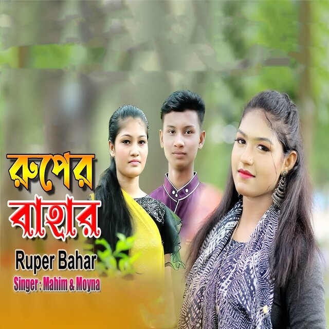 Ruper Bahar