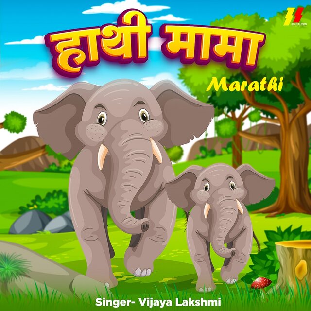 Hathi Mama Marathi