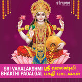 Bhagyada Lakshmi Baramma