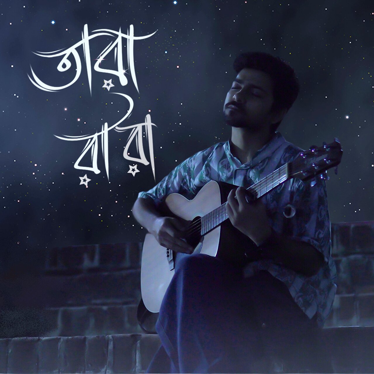 Rupok Akondo on TIDAL