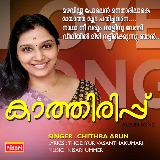 Kaathirippu - Single