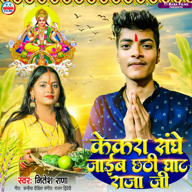 Kekra Sanghe Jaib Chhathi Ghat Raja Ji
