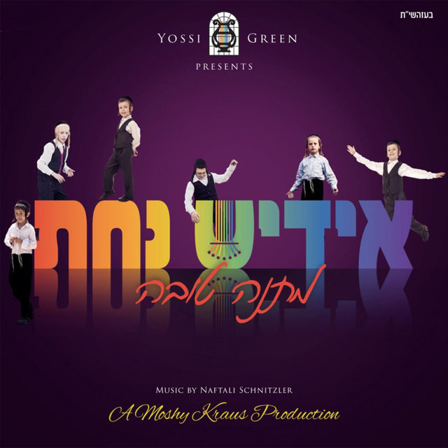 Yiddish Nachas