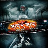 Pich Tohar Bekar Ho Jaayi Laagi Itna Chhakka