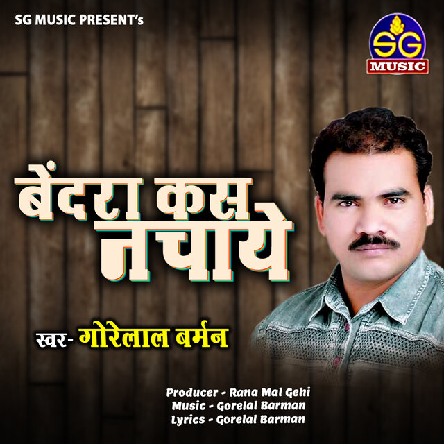 Bendra Kas Nachaye