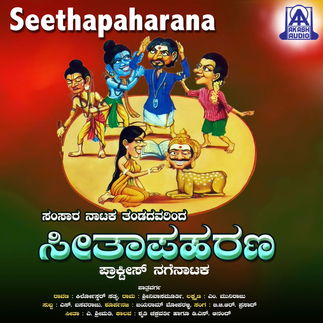 Seethapaharana