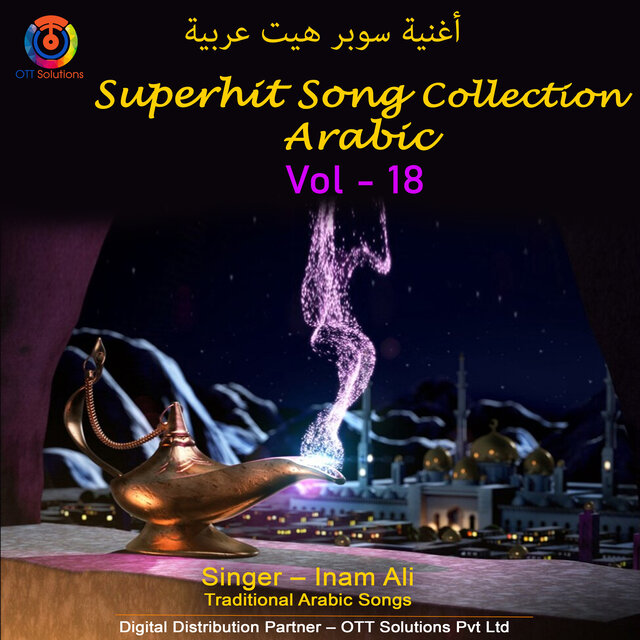 Superhit Song Collection Arabic, Vol. 18