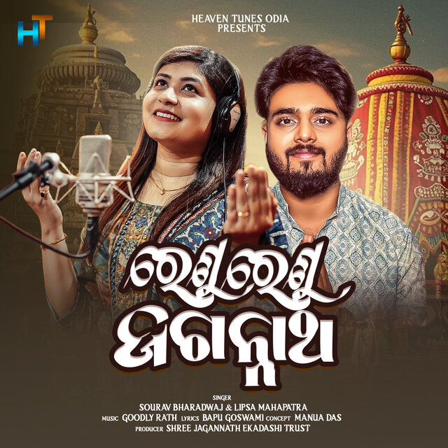 Renu Renu Jgannatha