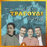 Παραπονιάρικο