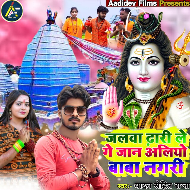 Jalwa Dhari Le Ge Jaan (Jalwa Dhari Le Ge Jaan)