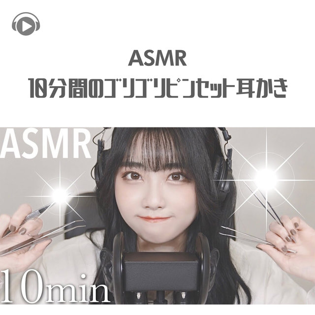 ASMR - 10 mins of hard ear cleaning with tweezers