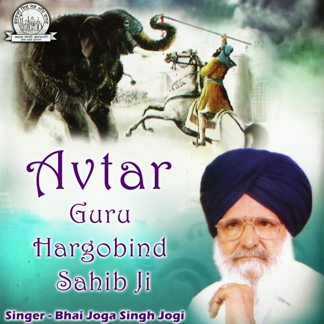 Avtar Guru Hargobind Sahib Ji