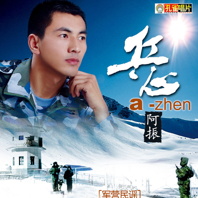 兵心