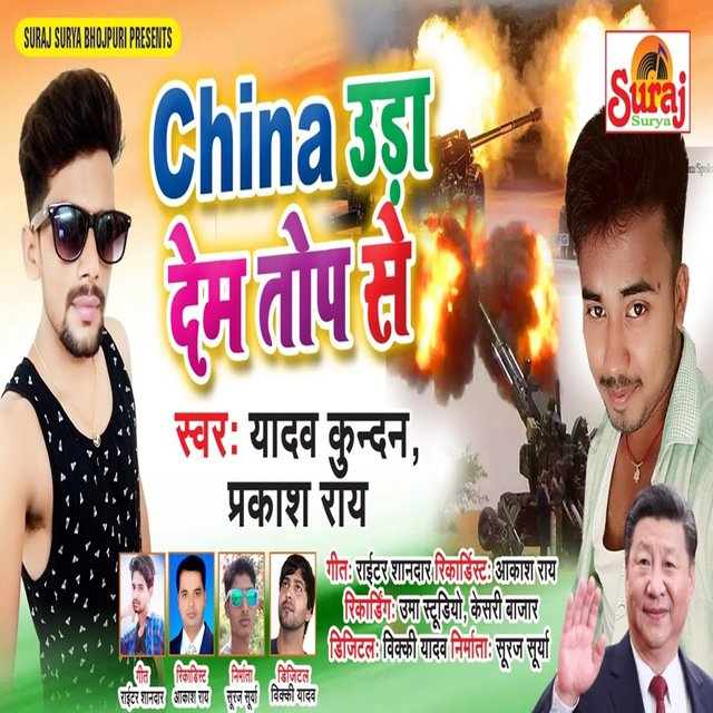 China Uda Dem Toph Se