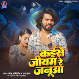 Kaise Jiyam Re Januaa