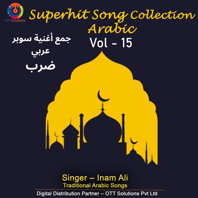 Superhit Song Collection Arabic, Vol. 15